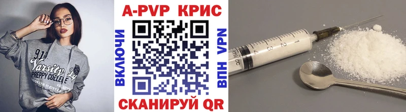 Альфа ПВП крисы CK Ужур