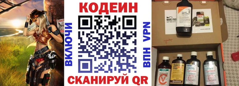Кодеиновый сироп Lean Purple Drank OMG рабочий сайт Ужур цена наркотик