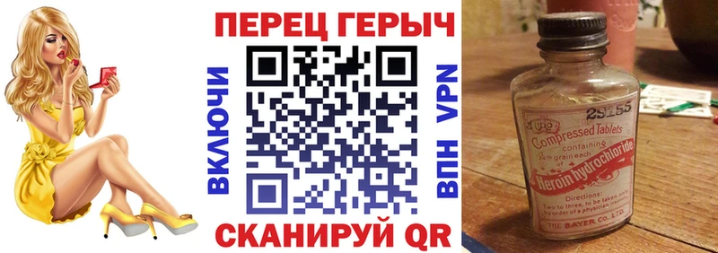 Героин Heroin  ОМГ ОМГ маркетплейс  Ужур 