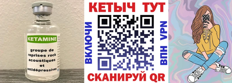 ссылка на мегу онион  Ужур  КЕТАМИН ketamine 
