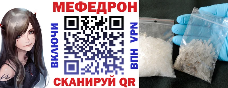 Меф мука Ужур