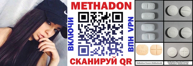 МЕТАДОН кристалл  Ужур 