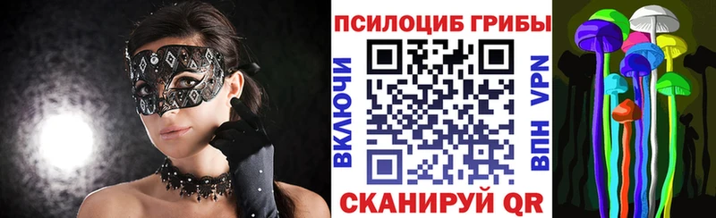 Галлюциногенные грибы прущие грибы  Ужур 